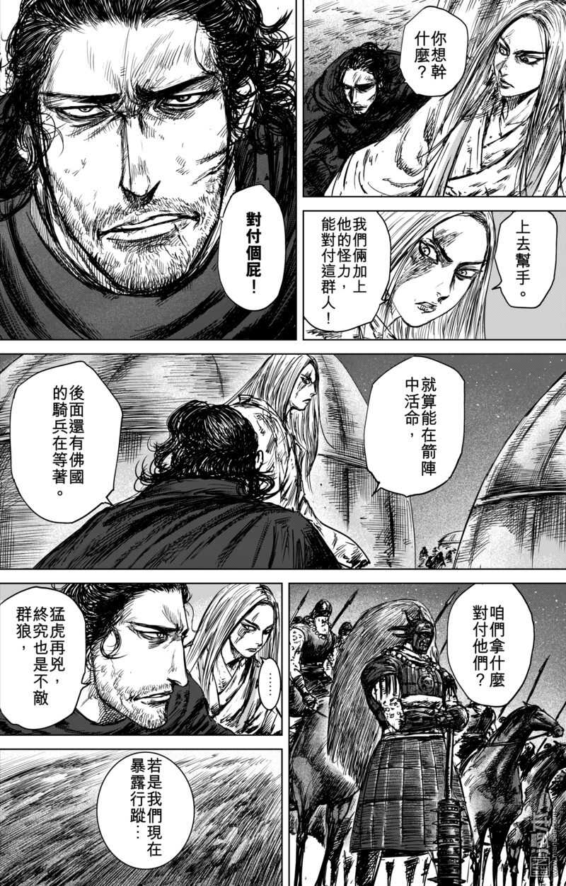 第44话-镖人-许先哲（第10张）