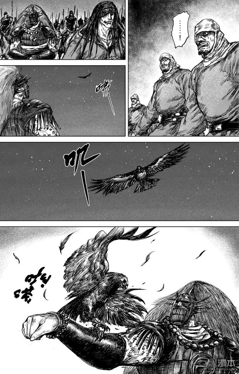 第44话-镖人-许先哲（第13张）