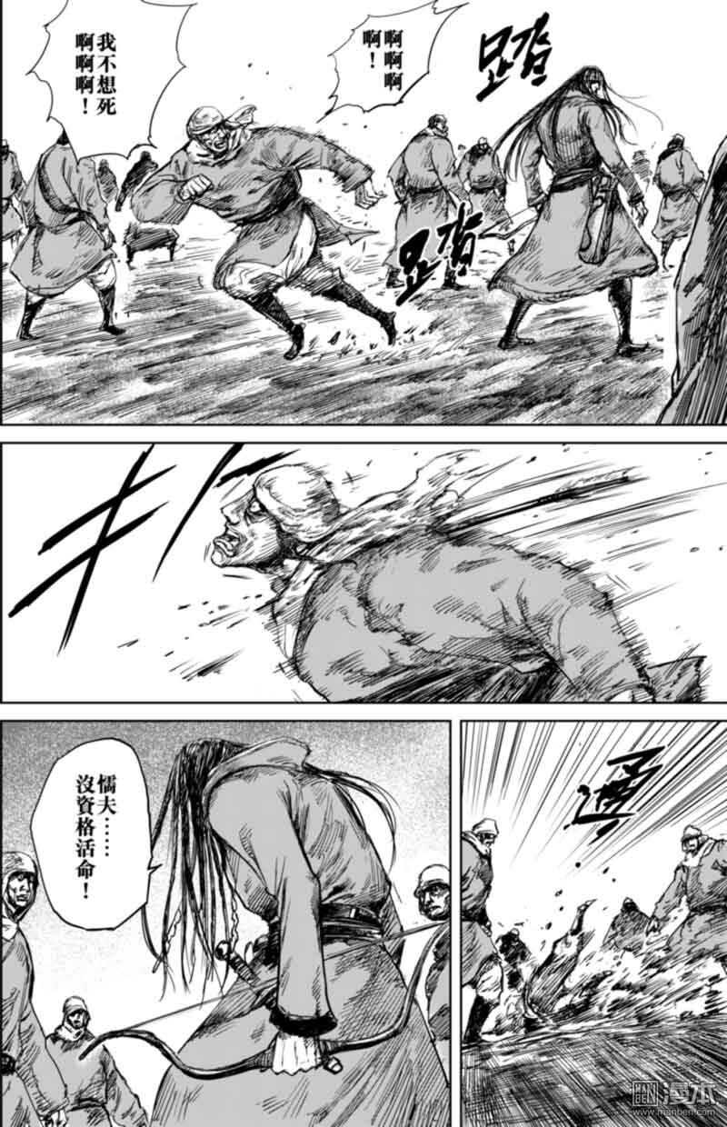 第45话-镖人-许先哲（第8张）
