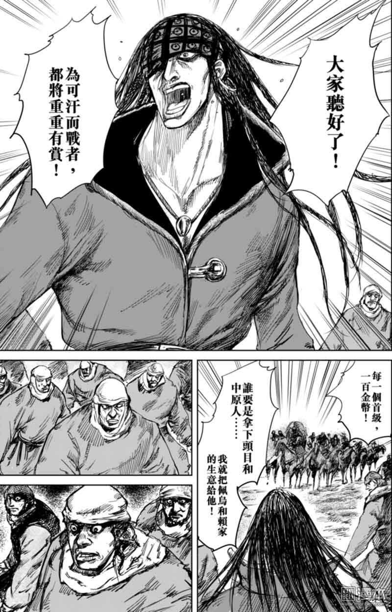 第45话-镖人-许先哲（第9张）