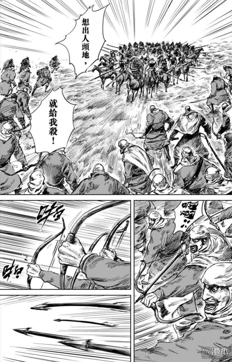 第45话-镖人-许先哲（第10张）