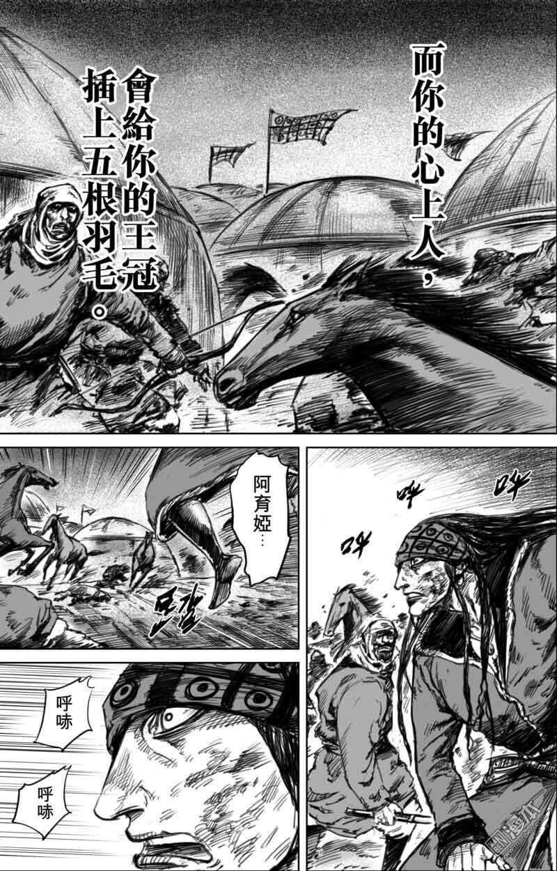 第46话-镖人-许先哲（第7张）