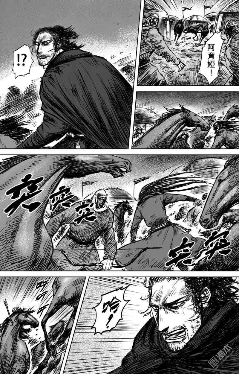 第46话-镖人-许先哲（第8张）