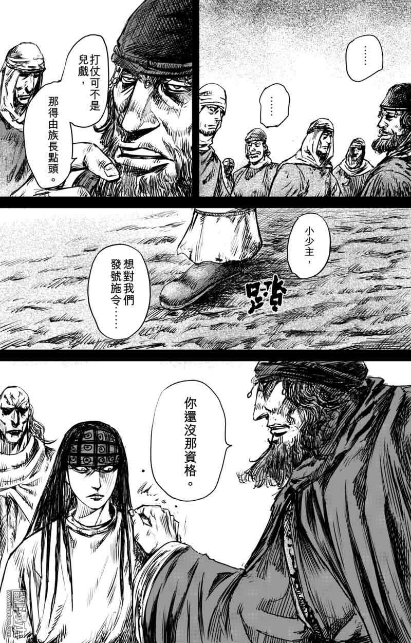 第47话-镖人-许先哲（第3张）