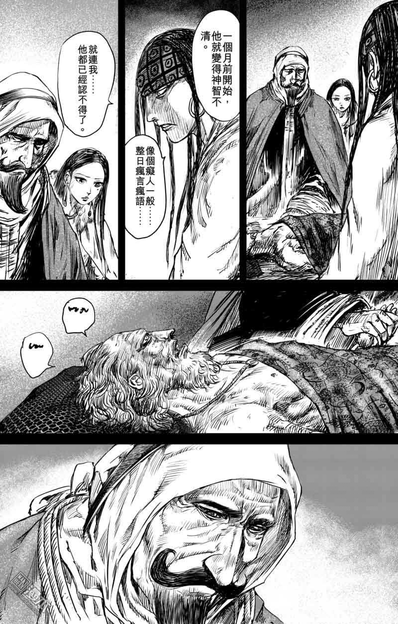 第47话-镖人-许先哲（第7张）