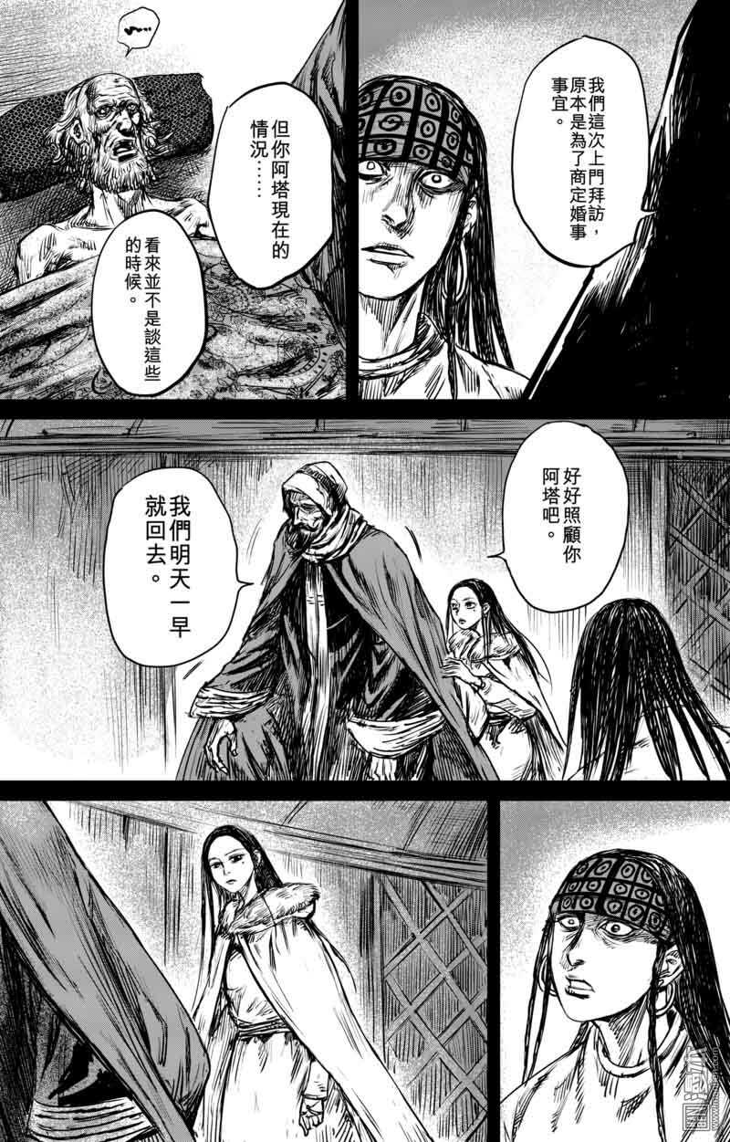 第47话-镖人-许先哲（第8张）