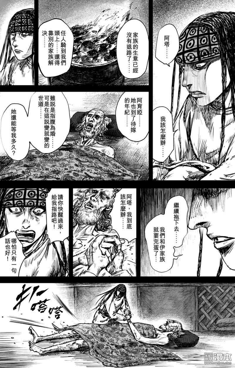 第47话-镖人-许先哲（第12张）