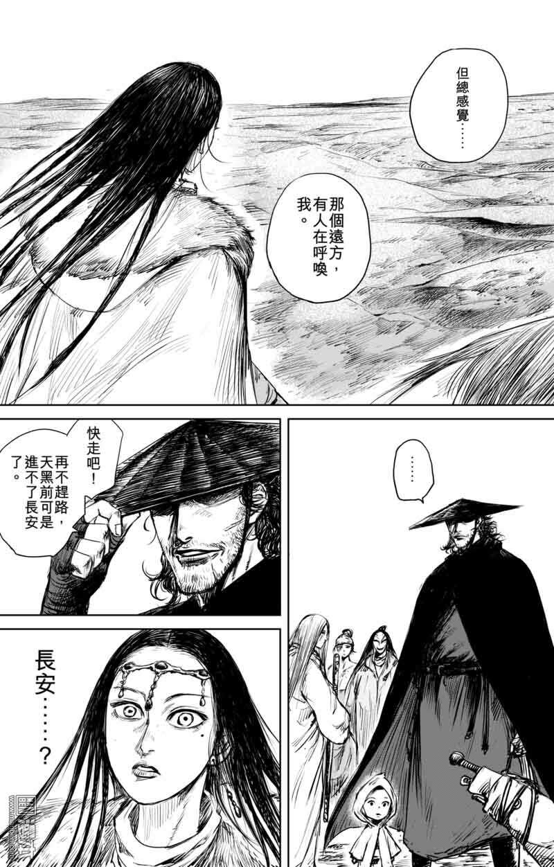 第48话-镖人-许先哲（第10张）