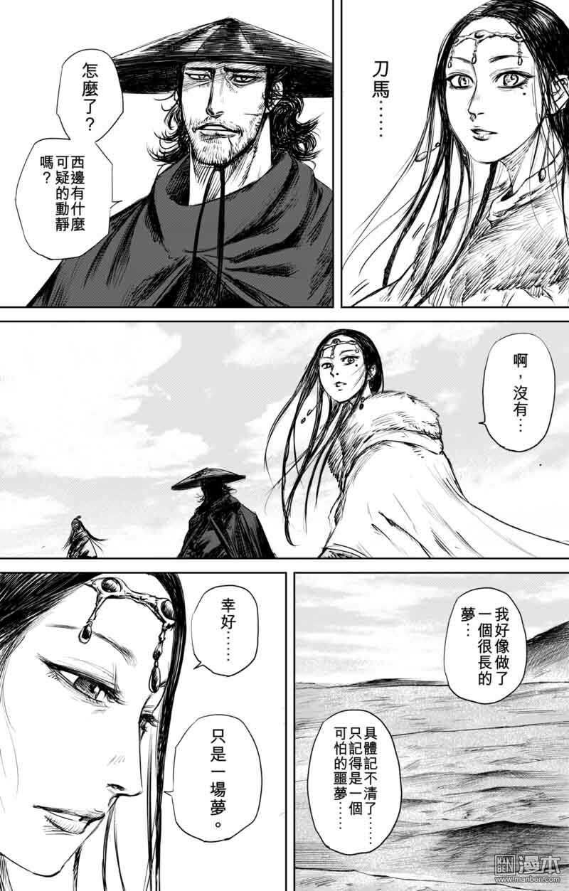 第48话-镖人-许先哲（第9张）