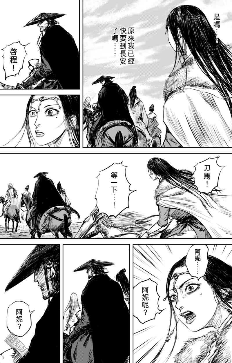 第48话-镖人-许先哲（第11张）