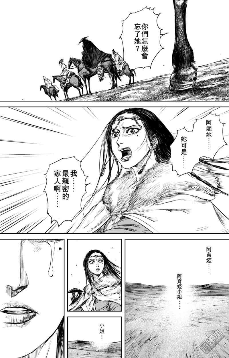 第48话-镖人-许先哲（第13张）