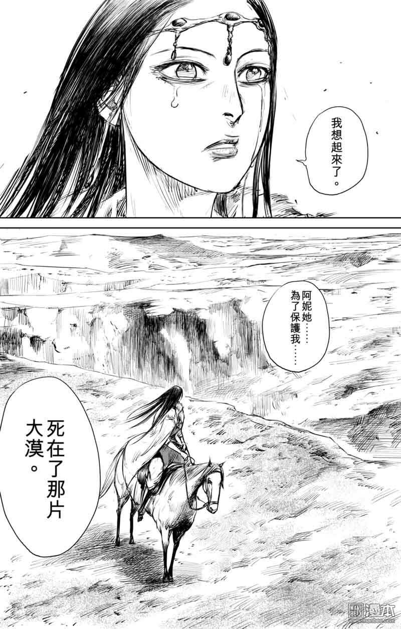 第48话-镖人-许先哲（第14张）