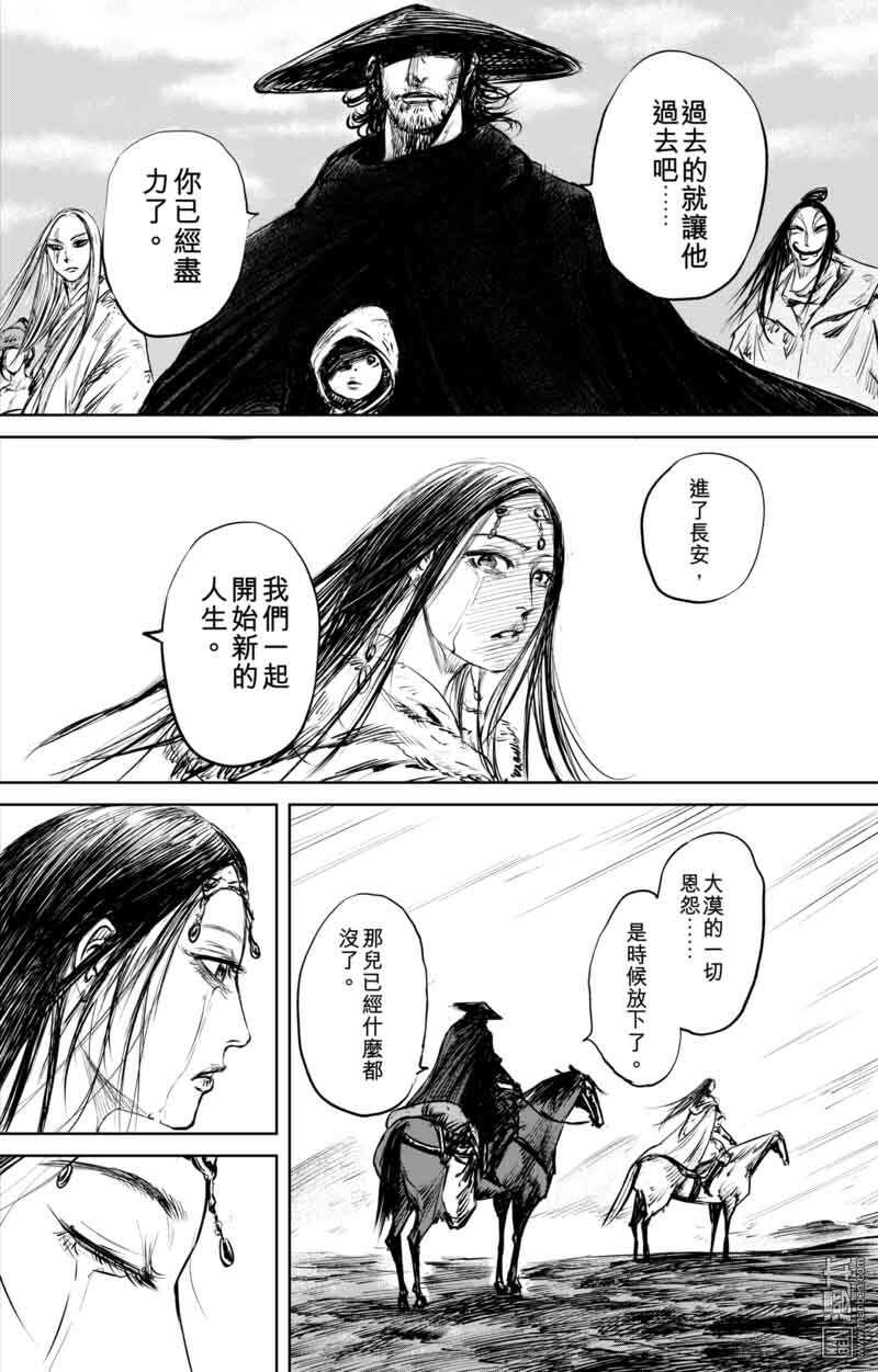 第48话-镖人-许先哲（第16张）