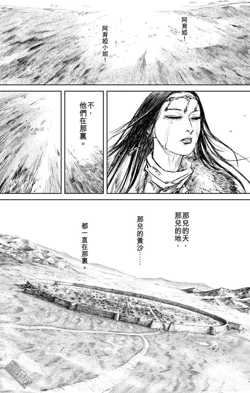 第48话-镖人-许先哲（第17张）