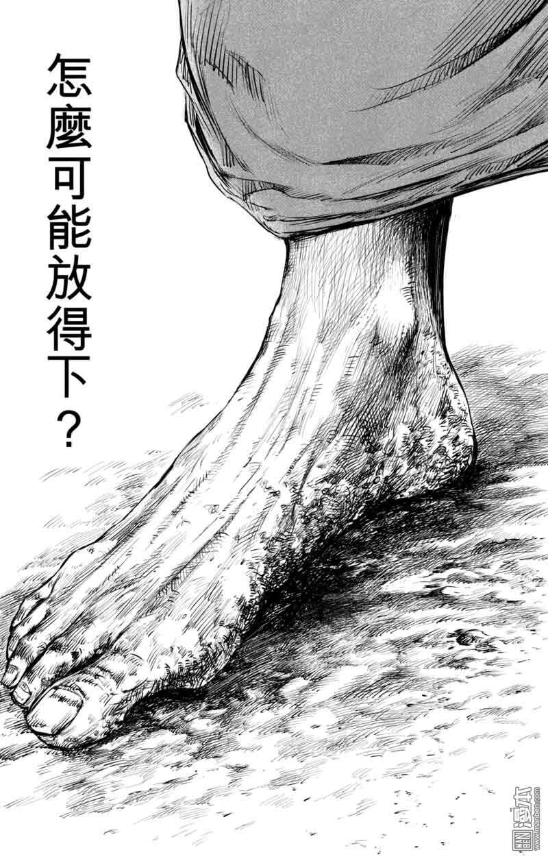 第48话-镖人-许先哲（第22张）