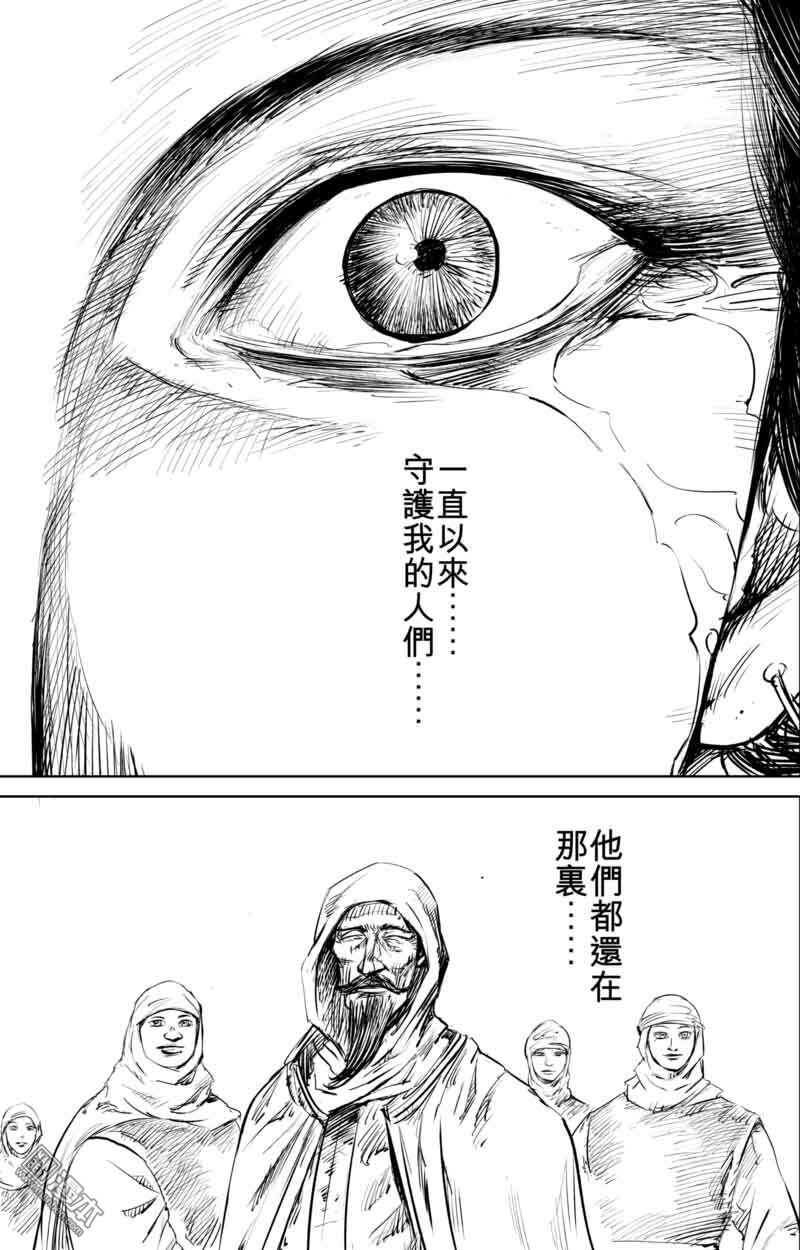 第48话-镖人-许先哲（第23张）