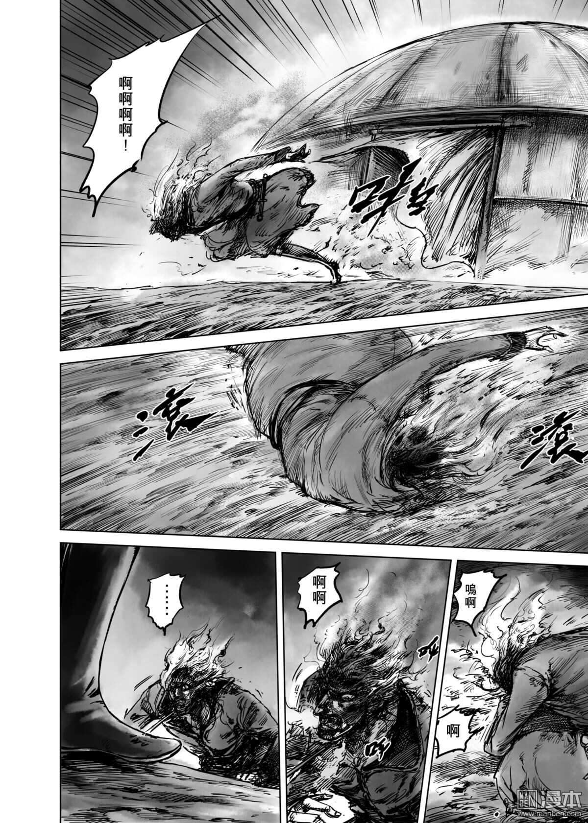 第49话-镖人-许先哲（第4张）