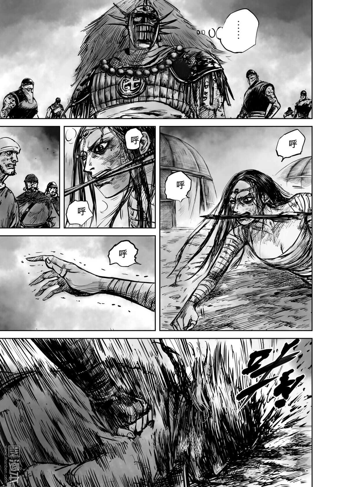 第49话-镖人-许先哲（第11张）