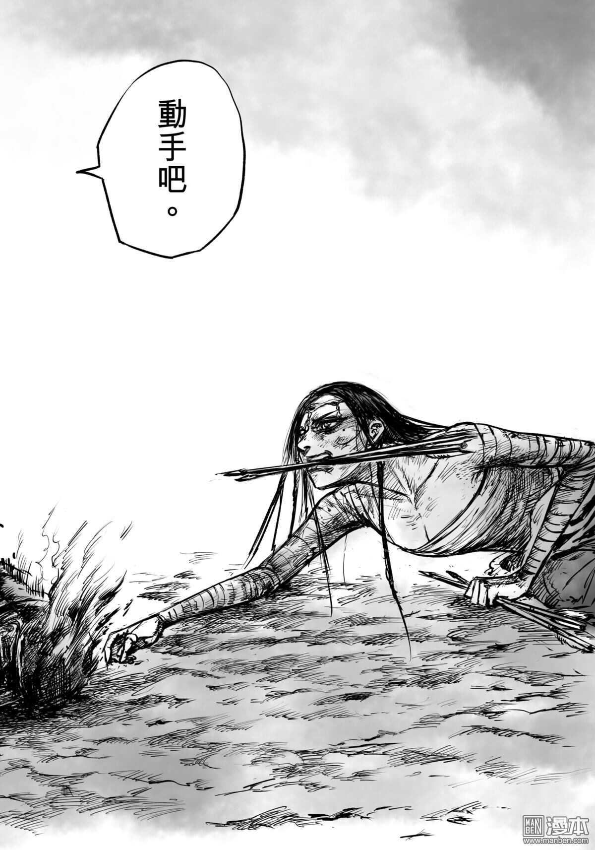 第49话-镖人-许先哲（第13张）