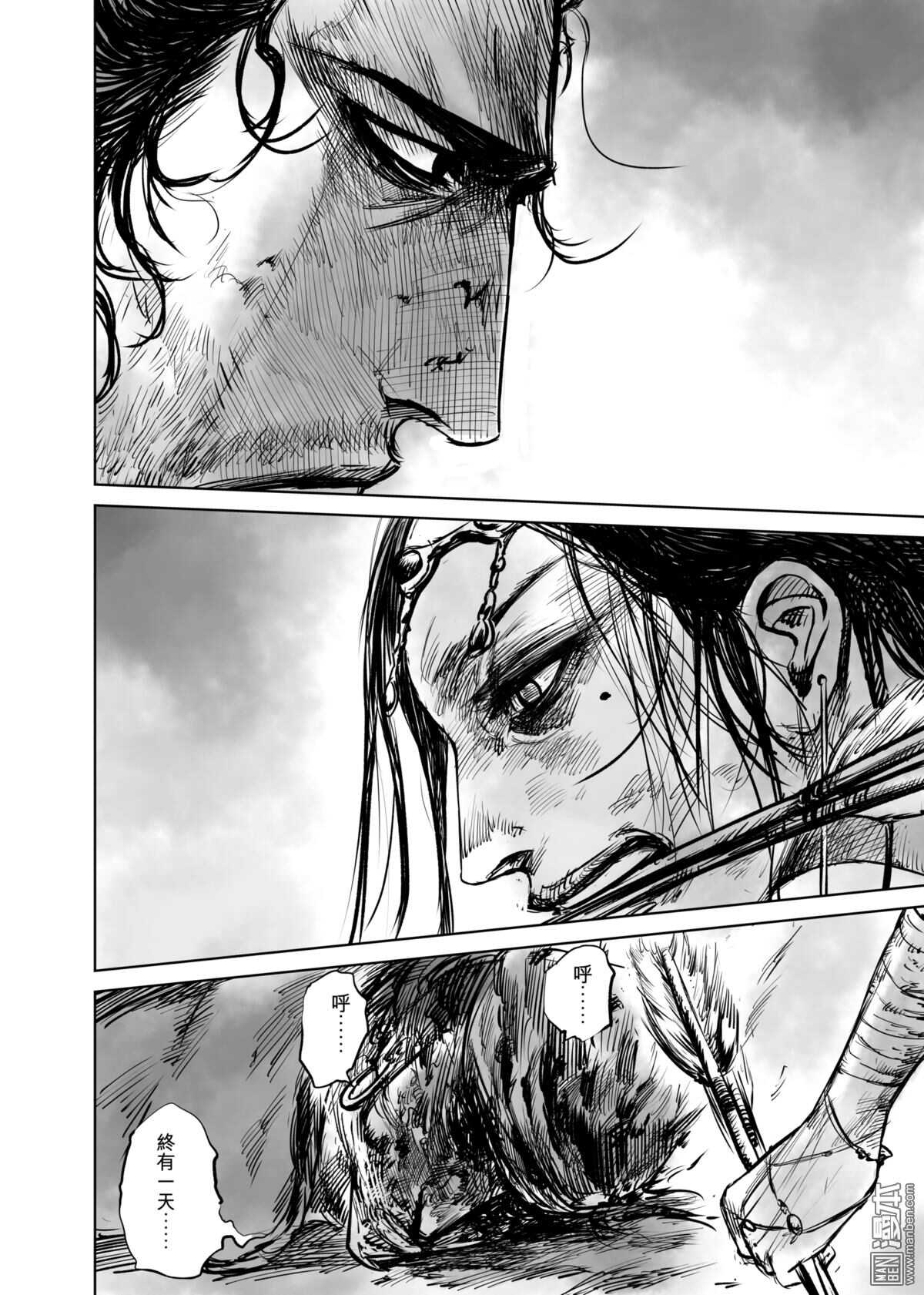 第49话-镖人-许先哲（第14张）