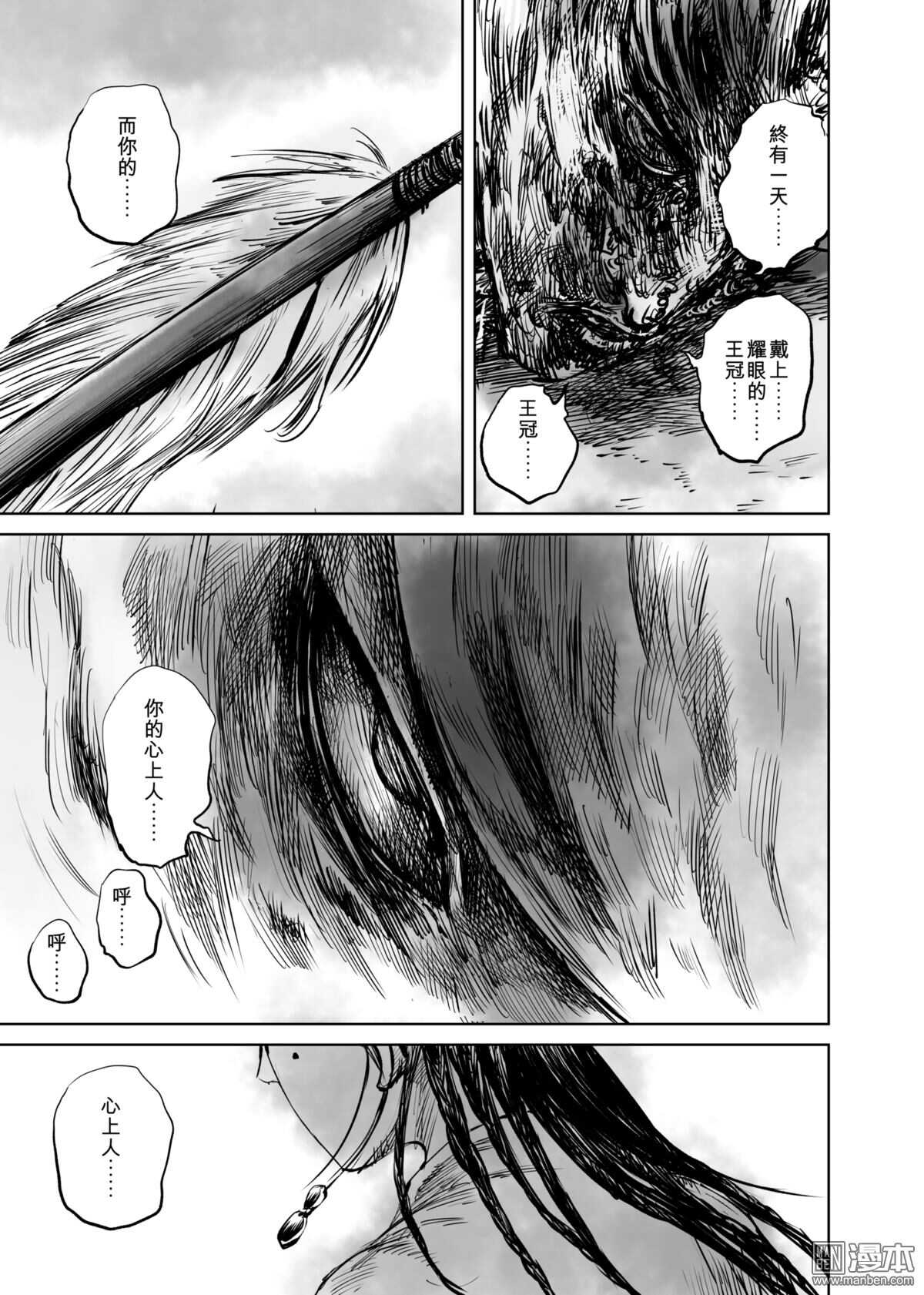 第49话-镖人-许先哲（第15张）