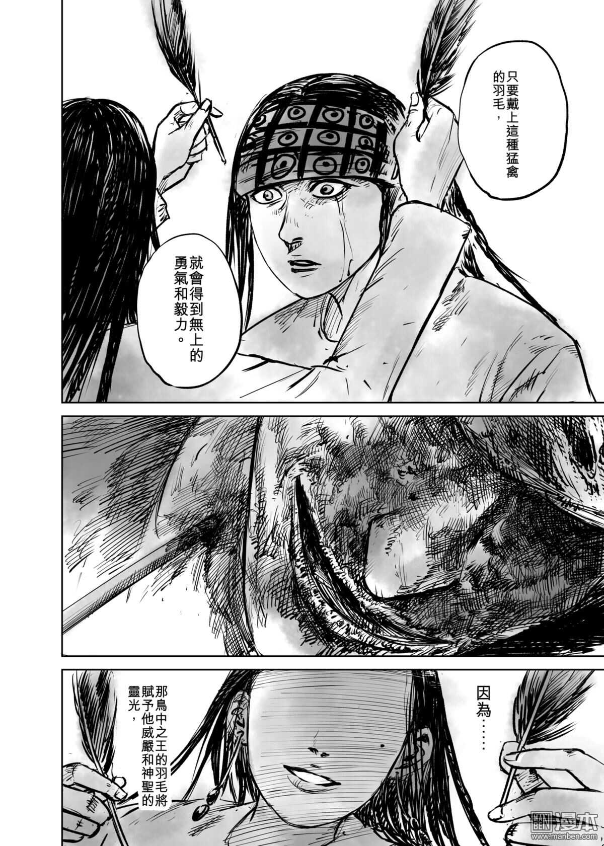 第49话-镖人-许先哲（第18张）