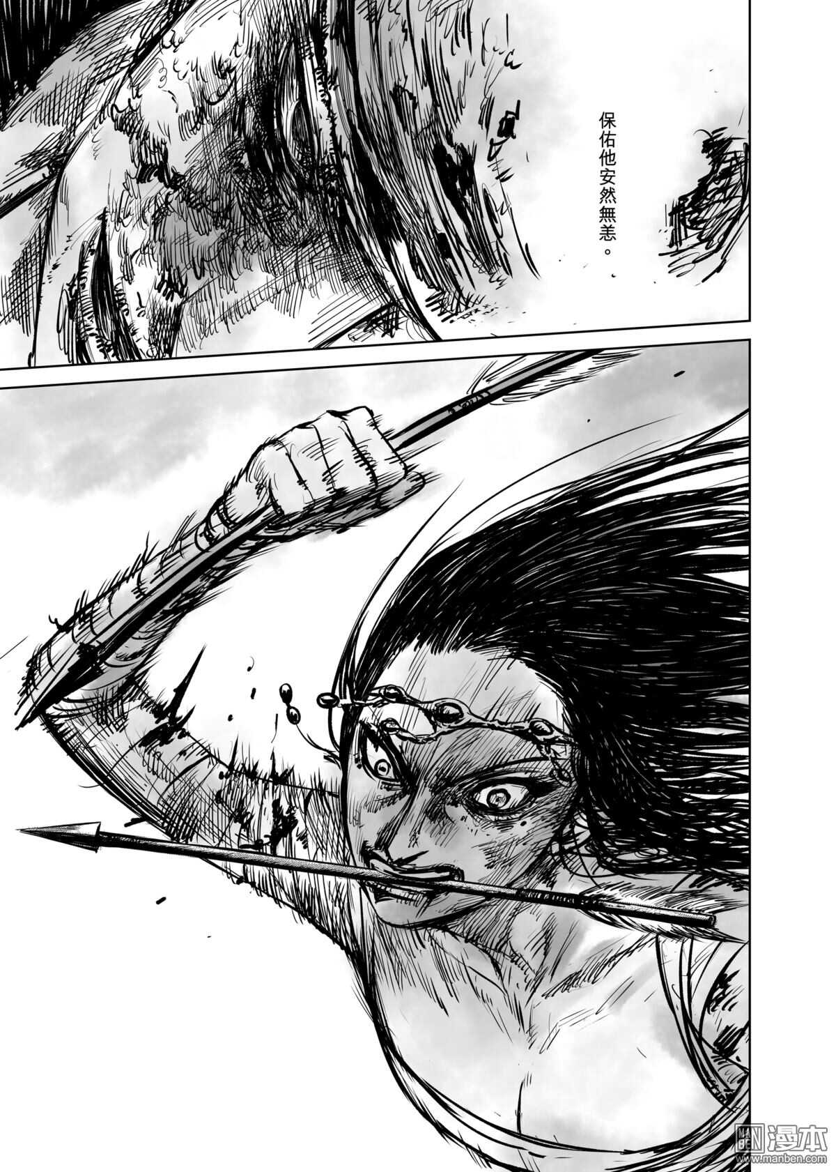 第49话-镖人-许先哲（第19张）