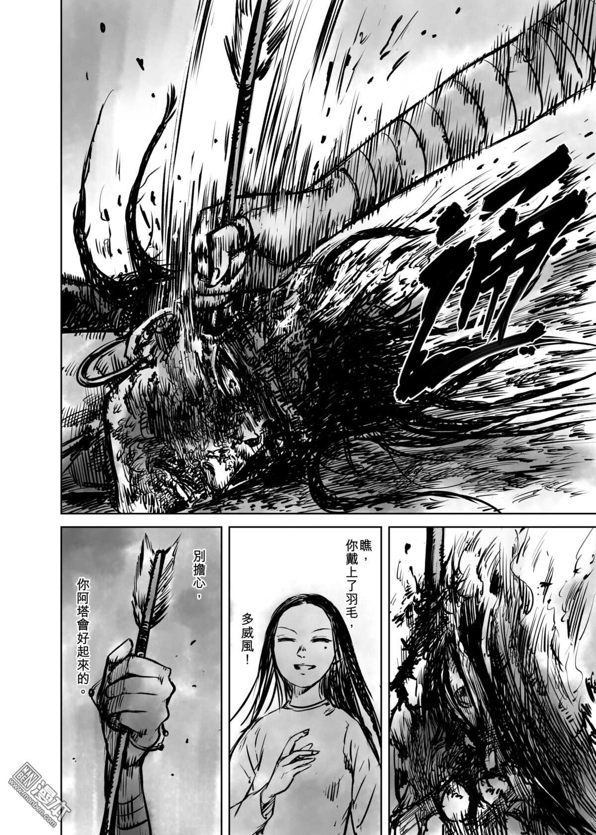 第49话-镖人-许先哲（第20张）