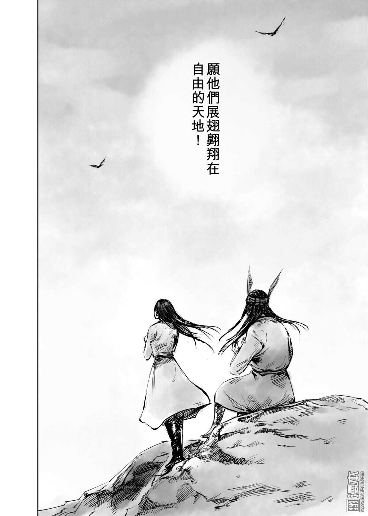 第49话-镖人-许先哲（第22张）