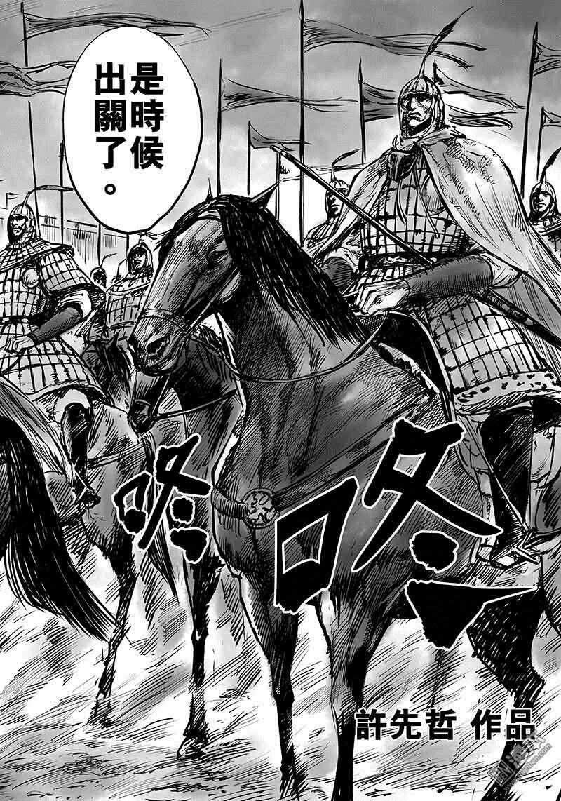 第50话-镖人-许先哲（第3张）