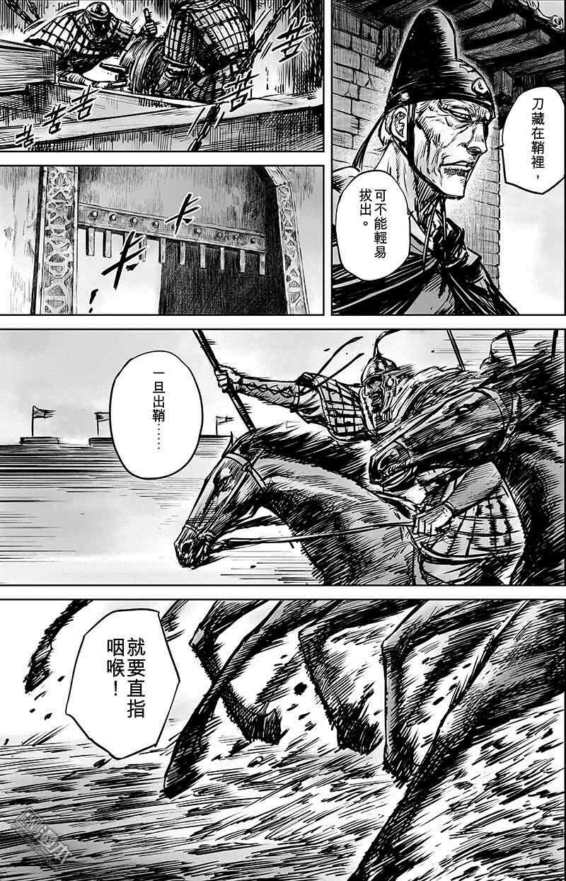 第50话-镖人-许先哲（第5张）