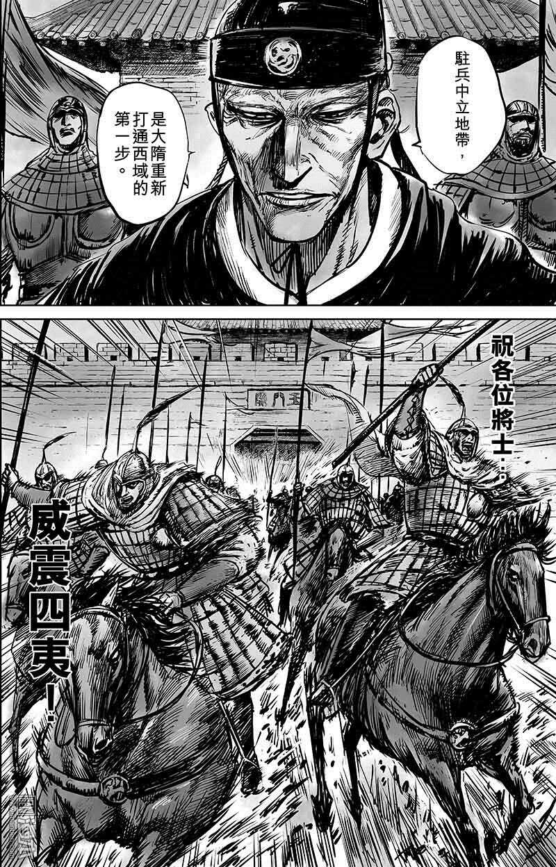 第50话-镖人-许先哲（第6张）