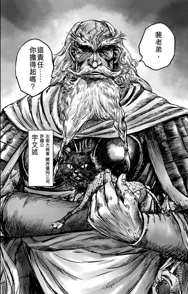 第50话-镖人-许先哲（第8张）