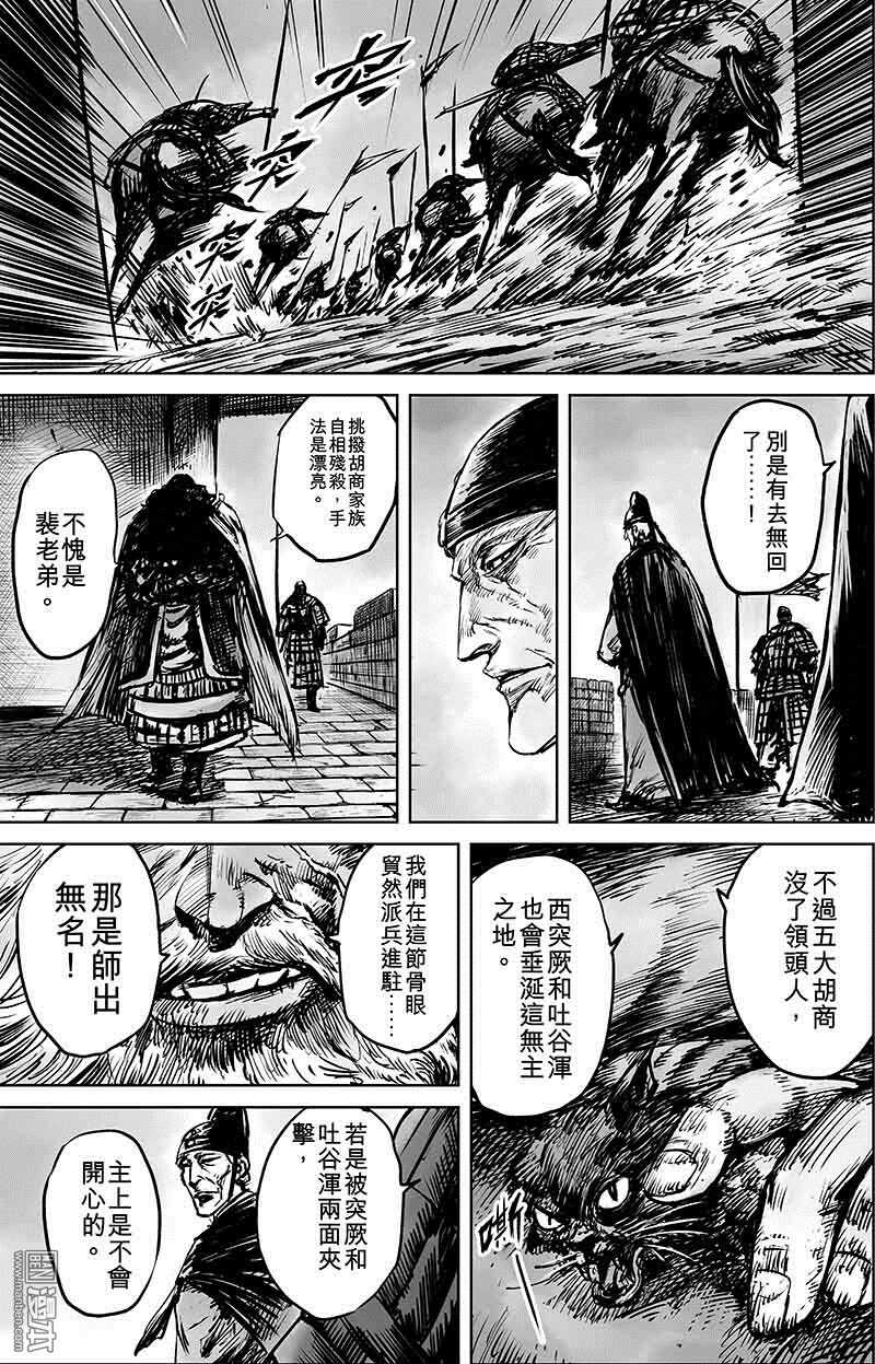 第50话-镖人-许先哲（第7张）