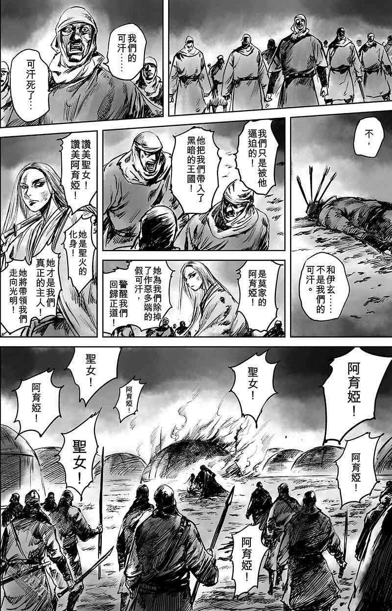 第50话-镖人-许先哲（第12张）