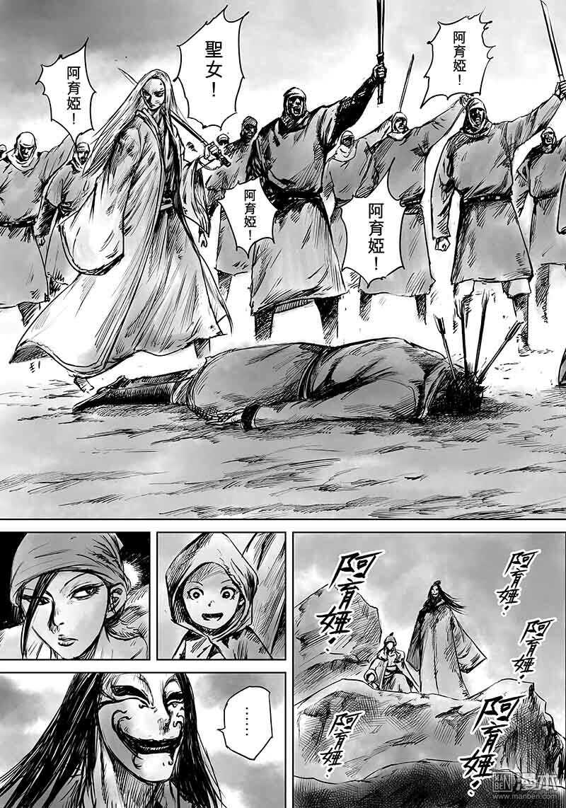 第50话-镖人-许先哲（第14张）