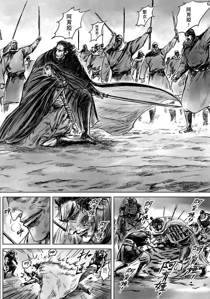 第50话-镖人-许先哲（第15张）