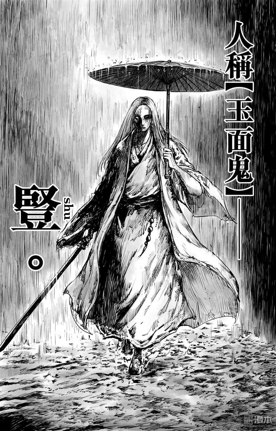 第51话-镖人-许先哲（第4张）