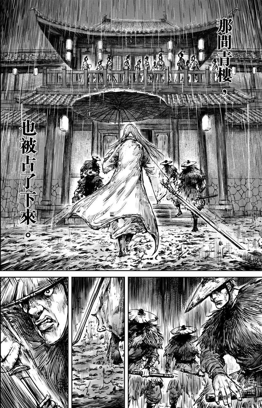 第51话-镖人-许先哲（第6张）