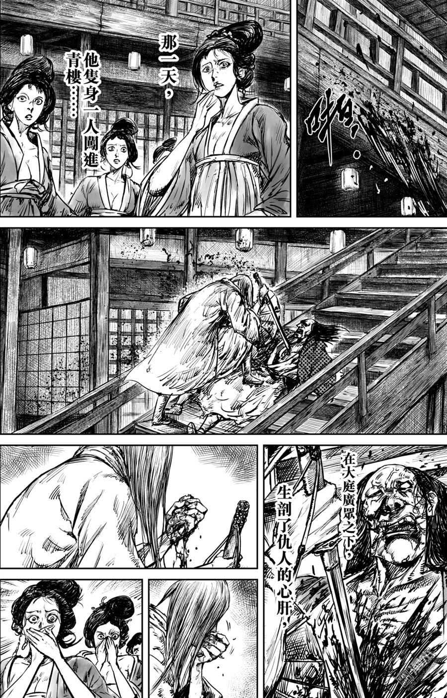 第51话-镖人-许先哲（第12张）