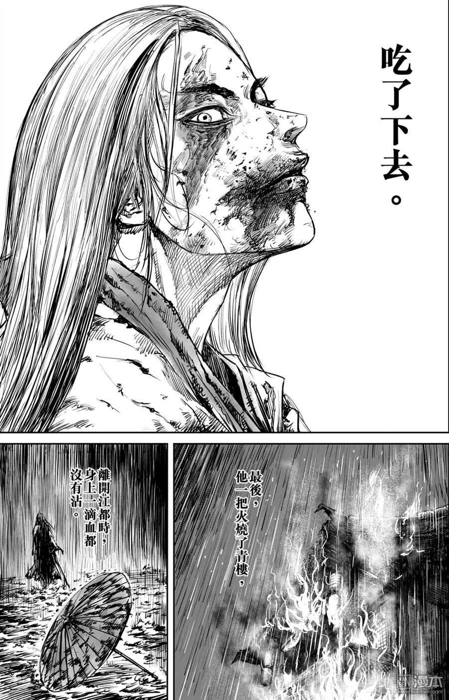 第51话-镖人-许先哲（第13张）