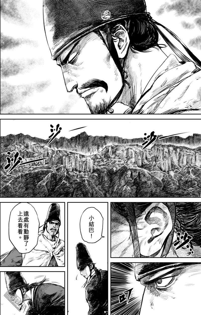 第52话-镖人-许先哲（第4张）