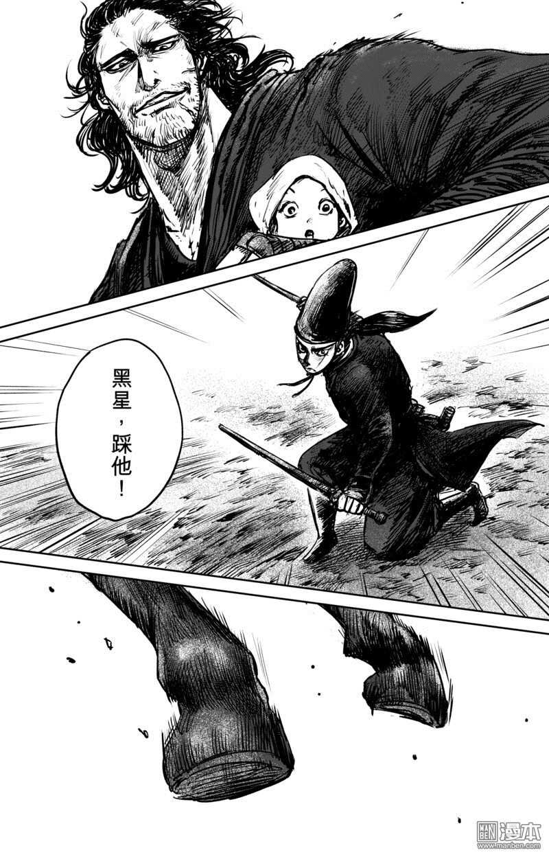 第53话-镖人-许先哲（第20张）