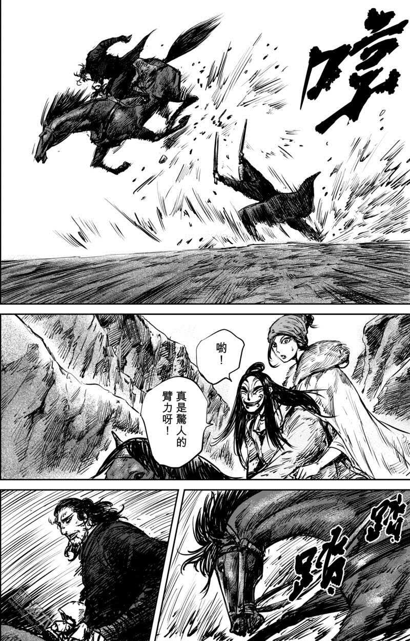 第53话-镖人-许先哲（第24张）