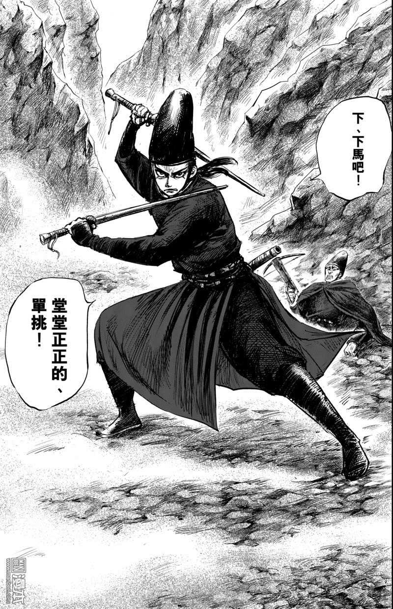 第53话-镖人-许先哲（第26张）