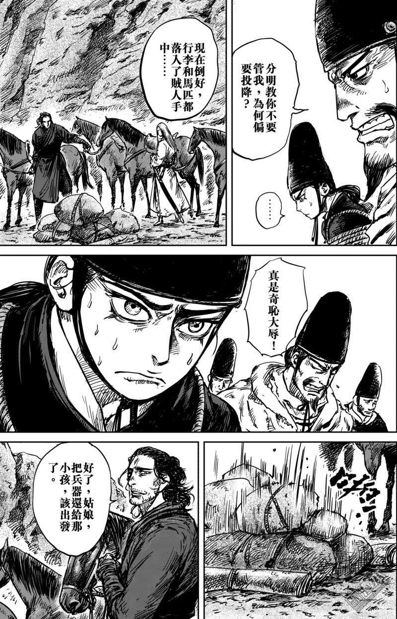 第54话-镖人-许先哲（第7张）