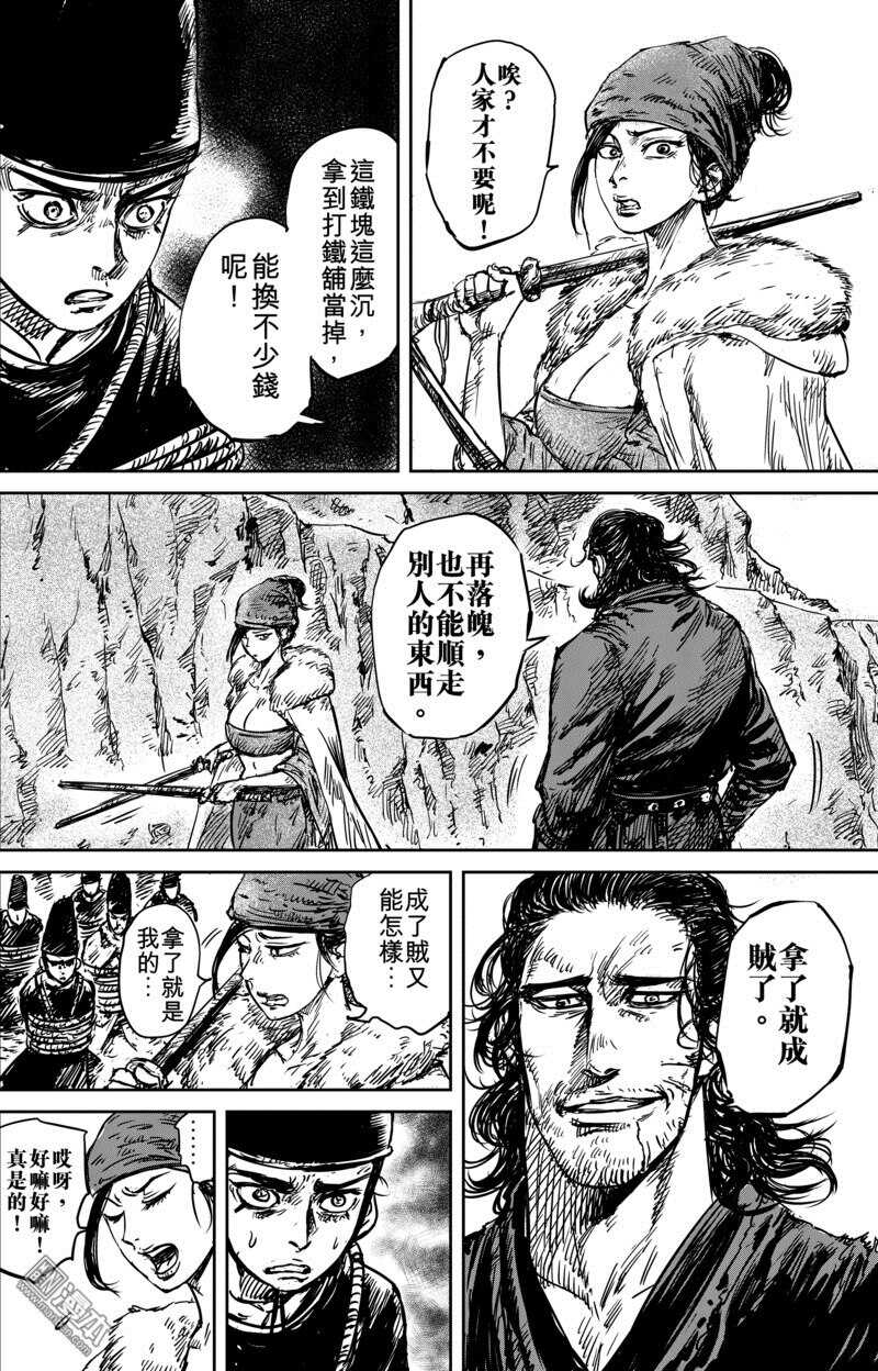 第54话-镖人-许先哲（第8张）