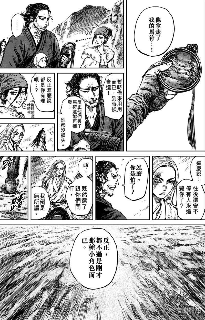 第54话-镖人-许先哲（第11张）