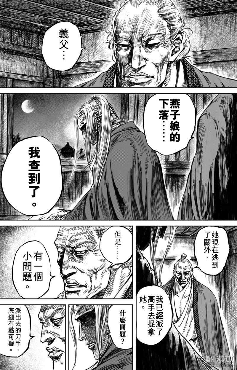 第55话-镖人-许先哲（第4张）