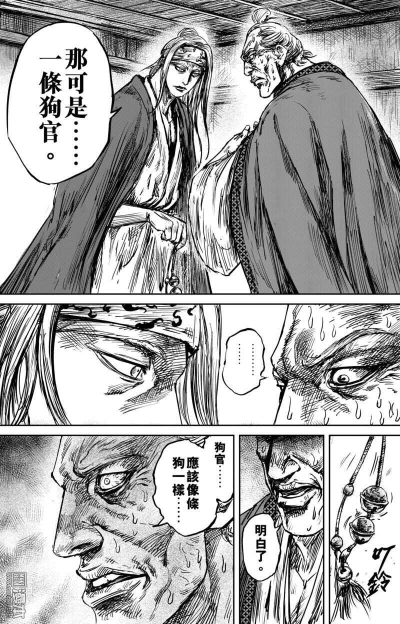 第55话-镖人-许先哲（第11张）